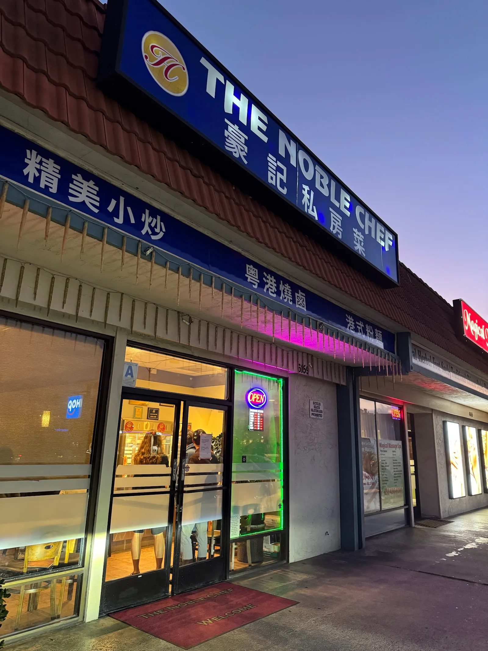 The Noble Chef (豪記私房菜), Chinese in Clairemont