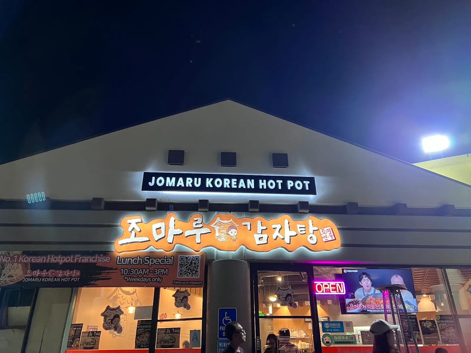 Jomaru Hot Pot San Diego 조마루 | Korean Restaurant, Korean in Clairemont