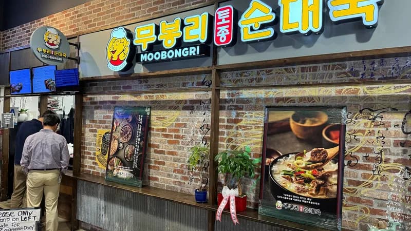 Moobongri Soondae (무봉리 순대국 샌디에고), Korean in Clairemont