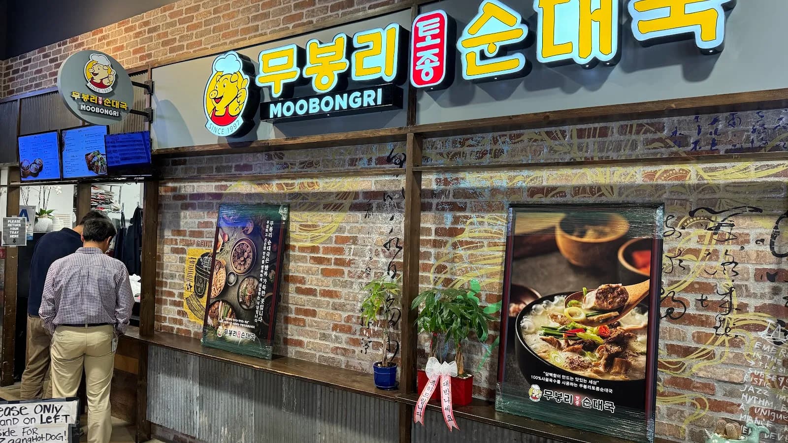 Moobongri Soondae (무봉리 순대국 샌디에고), Korean in Clairemont