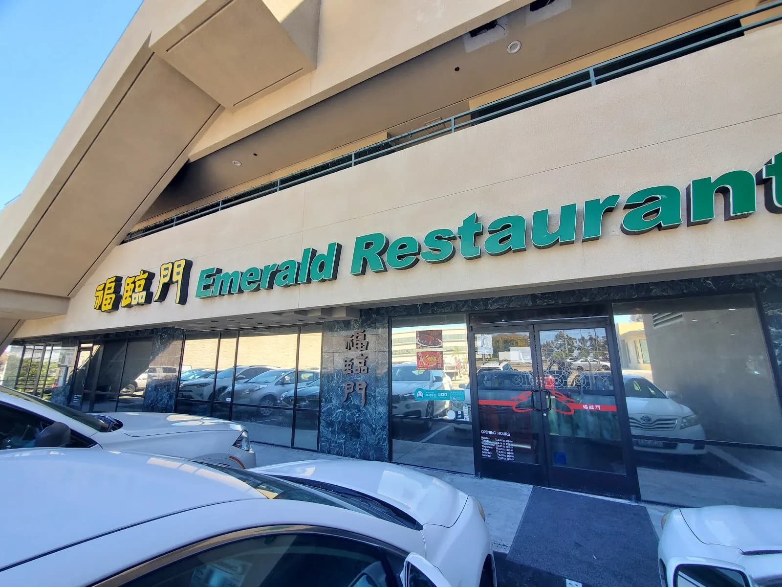 Emerald Chinese Cuisine in Clairemont