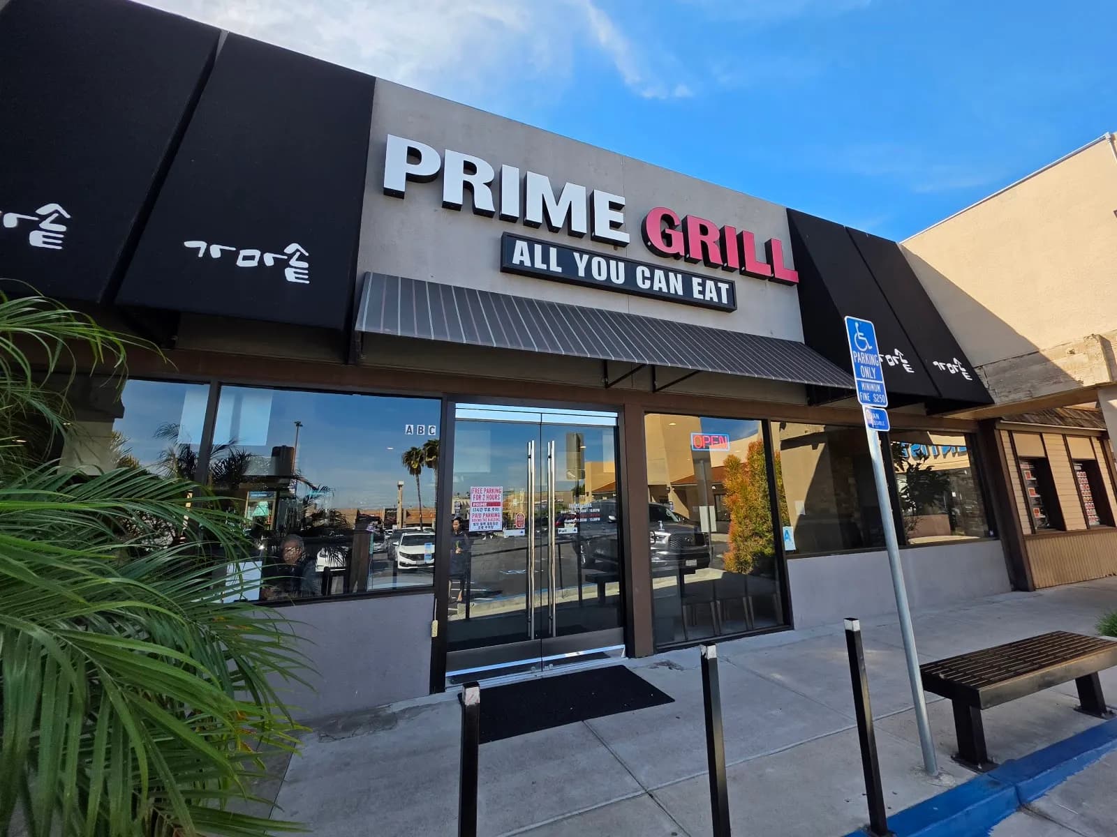 Prime Grill Korean BBQ & Restaurant in Clairemont
